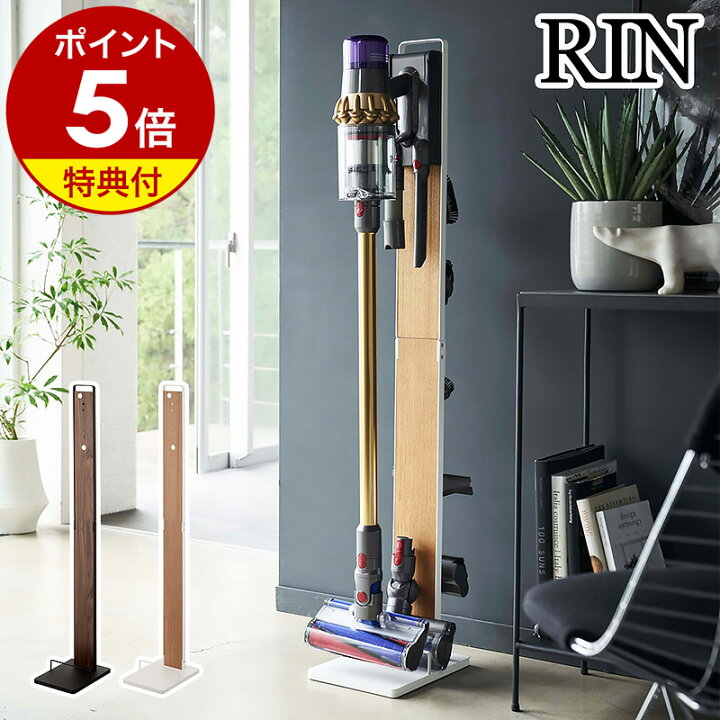 楽天市場】特典付き［ コードレスクリーナースタンド リン ］山崎実業 