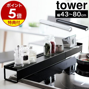 yTtzm ItLkrCJo[ ^[ nR tower rCJo[ 75cm 60cm RbN Lk 43`80cm IH KXR h~  ͂  K[h bN XpC