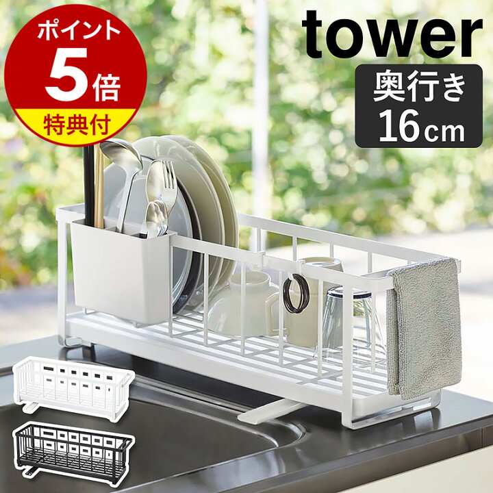 楽天市場】特典付［ スリムツーウェイ水切りワイヤーバスケット タワー 