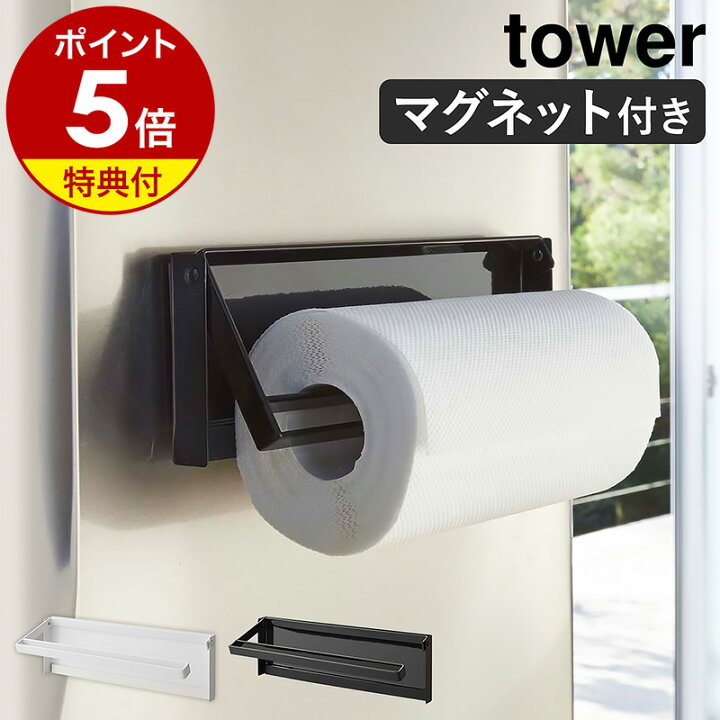 楽天市場】特典付［ 片手でカットマグネットキッチンペーパーホルダー 