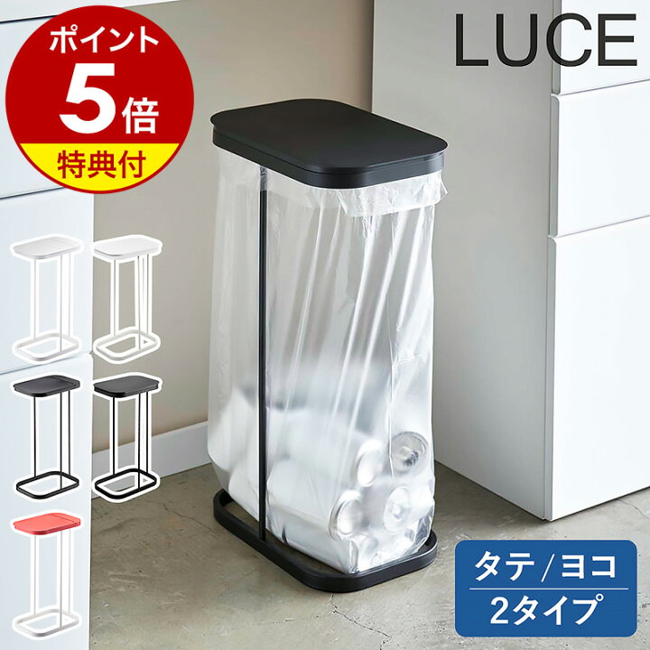 楽天市場】【特典付き】［ 分別ゴミ袋ホルダー ルーチェ LUCE ］ゴミ箱  