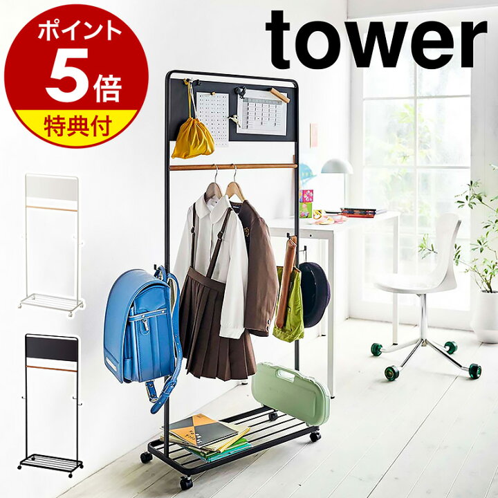 楽天市場】特典付［ キッズパネル付きハンガーラック タワー 