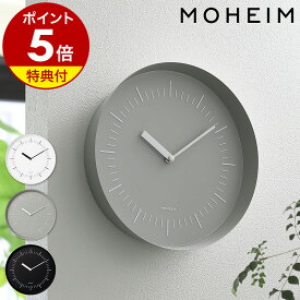 【選べる特典付き】モヘイム 掛け時計 壁掛け時計 おしゃれ 時計 シンプル 壁掛け 掛時計 かけ時計 ウォールクロック クロック モダン ブラック ホワイト グレー 北欧 インテリア リビング 寝室 デザイン 日本製 ホルン ホーン MUTE モノトーン［ MOHEIM HORN ］