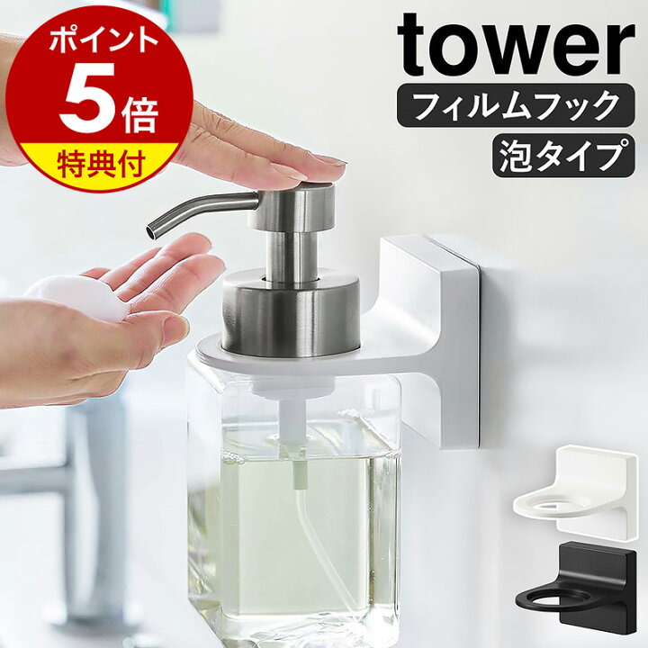 楽天市場】【特典付】［ フィルムフックディスペンサーホルダー タワー 