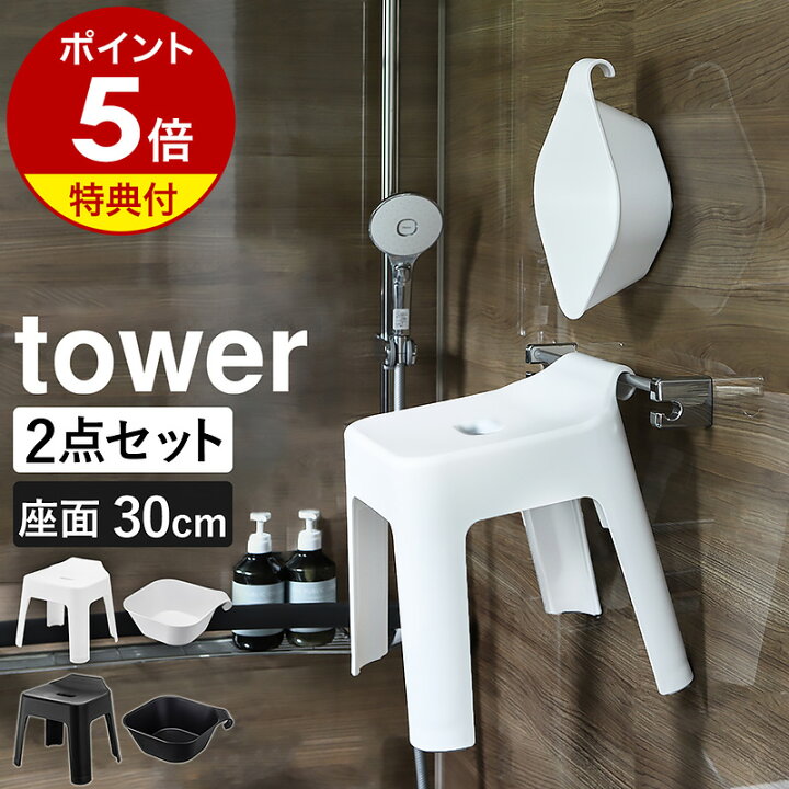 楽天市場】特典付［ 引っ掛け風呂イス SH30 + マグネット&引っ掛け湯 