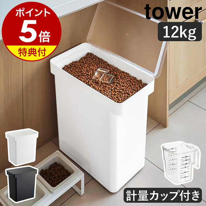 楽天市場】【特典付】［ 密閉ペットフードストッカー 12kg 計量カップ 