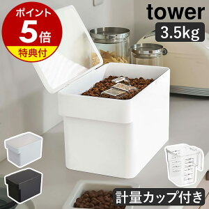 Ttm ybgt[hXgbJ[ ^[ 3.5kg vʃJbvt nR tower ybgt[h XgbJ[ [ e ۑe vʕt hbOt[h Lbgt[h ۑ  L GT