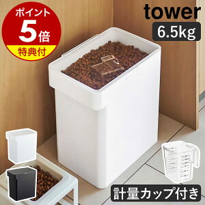 yTtzm ybgt[hXgbJ[ 6.5kg vʃJbvt ^[ nR tower ybgt[h XgbJ[  [ ۑ e ۑe hbOt[h Lbgt[h  L a