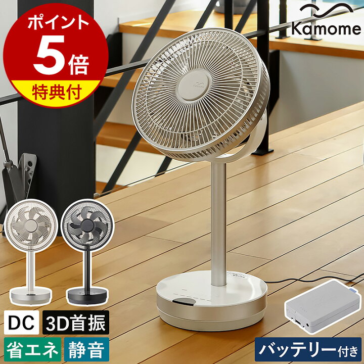 楽天市場】【即納】【2大特典付き】バッテリーセット カモメファン 