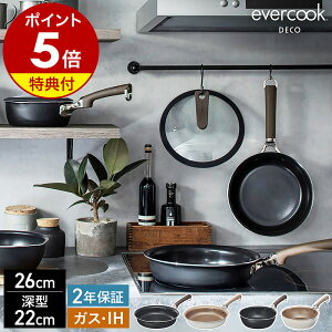 �G�o�[�N�b�N�ō��􃂃f���y���T�t�z 26cm�t���C�p�� 22cm�}���`�p�� IH�Ή� �K�X�ΑΉ� �t���C�p�� �[�^ �ł��t���Ȃ� �R�[�e�B���O ������ �� �G�o�[�N�b�N�f�R EDIFP26 EDIMP22�m evercook DECO �t��