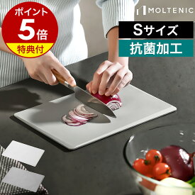 販売店舗限定【特典付】エラストマー まな板 小 カッティングボード 四角 小さい コンパクト ミニまな板 抗菌加工 食洗機 漂白 熱湯消毒 熱可塑性エラストマー 薬味用 果物 右利き 左利き グレー ホワイト 白 おしゃれ［ モルテニック サーフェス カッティングボード S ］