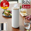【特典付き】［ ボトル型ティッシュケース リン L ］山崎実業 RIN ティッシュケース 縦 スリム 詰め替え ボトル型 ティッシュボックス ティッシュペーパー 縦型 収納 北欧 おしゃれ モノトーン yamazaki ブラウン ナチュラル 5981 5982【ポイント5倍 送料無料】 公式