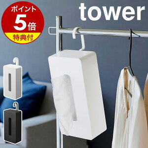 yTtzm |eBbVP[X ^[ nR tower eBbVP[X eBbV{bNX [ tbN Jo[ ݂艺[ rO Lb`  P[W  Vv
