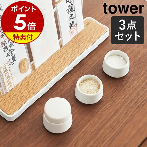 Ttm _ ^[ 3_Zbg nR tower _Zbg _      Wt M   _Ip Ȃ  Zbg ƒp  _Ip H M ݂  k