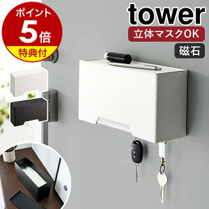 yTtzm }Olbg̃}XNz_[ ^[ nR tower }XNP[X }Olbg }XNz_[  }XN[ }XN [ {bNX P[X }XN ֎[ ֔ 