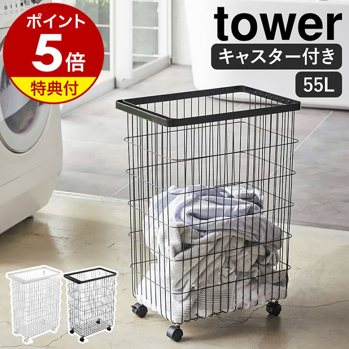 楽天市場】ランドリーワゴン 【特典付き】［ ランドリーバスケット 