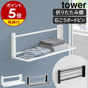 yTtzm EH[܂݃oX^IbN ^[ ΂{[hǑΉ nR tower ^Iu ^IbN h[[ I bN ܂肽 nK[ ւ pW} 