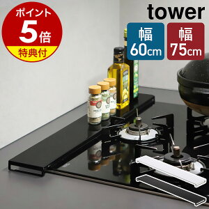 yTtzm rCJo[ tbg^Cv W60 / W75 ^[ nR  tower rC Jo[ 60cm 75cm tbg Lb` R O Jo[ RJo[ bN KXR IHR 