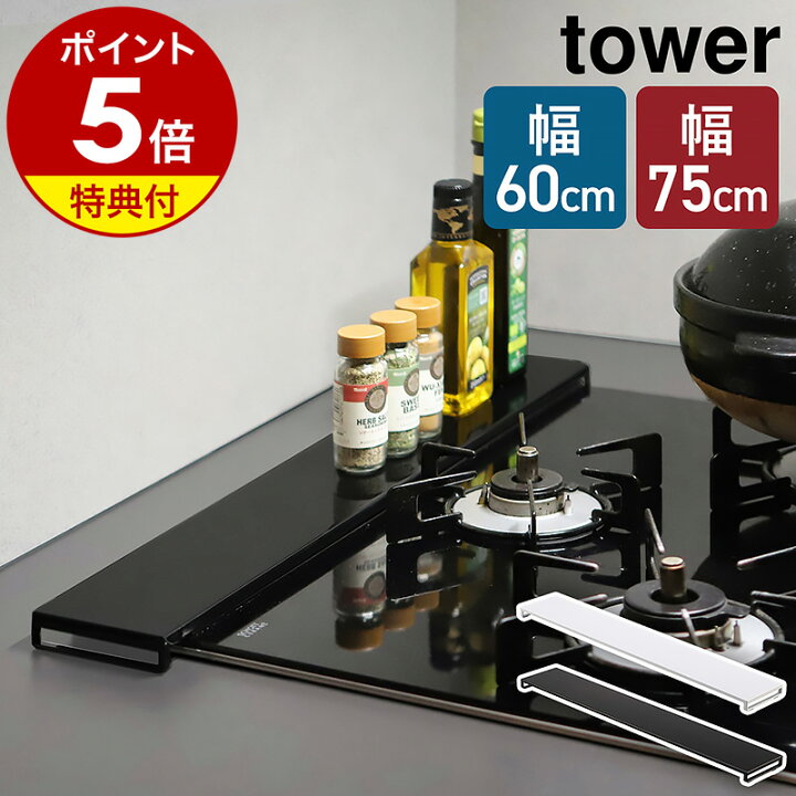 楽天市場】【特典付き】［ 排気口カバー フラットタイプ W60 / W75 