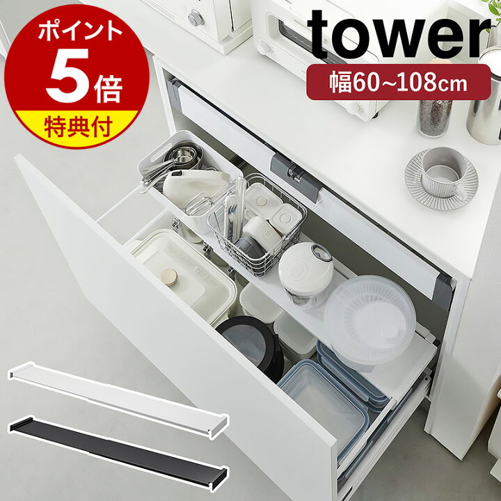 楽天市場】【特典付き】［ 伸縮キッチン引き出し中ラック タワー 
