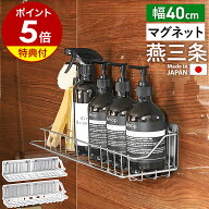 店舗限定【特典付き】日本製 ステンレス ディスペンサーラック マグネット ラック 40センチ 浮かせる 磁…