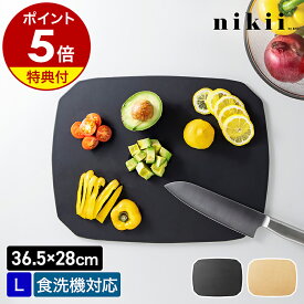 【特典付き】まな板 黒いまな板 黒 カッティングボード ウッドファイバー 八角形 Lサイズ 食洗機対応 耐水 耐熱 鍋敷き 速乾 キッチン 台所 シンプル ＆NE アンドエヌイー ニキ NNS-341L【ポイント5倍 送料無料】［ nikii ウッドファイバーカッティングボード HACHI L ］