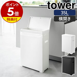 yTtzm XWtS~ ^[ J^Cv nR tower S~ 45LS~ܑΉ 35L ݔ  ӂt t^ ܂肽 _Xg{bNX Lb` k  mg[