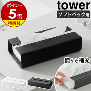 yTtzm ւȒP\tgpbNeBbVP[X ^[ n R tower eBbVP[X  k \tgpbNp zeCN Vv eBbV{bNX [ m