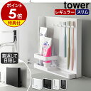 【特典付き】［ 目隠し歯ブラシ＆チューブスタンド タワー レギュラー / スリム ］山崎実業 tower 歯ブラシスタンド …