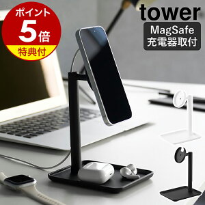 yTtzm g[tX}[gtH[dX^h ^[ nR tower X}zX^h iPhone X^h magsafe [d 25W 15W ACtH X}z gуX^h  fXN  nY