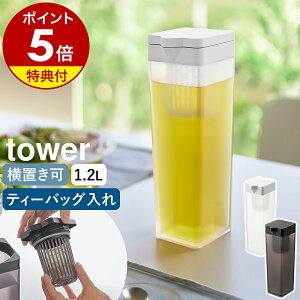 yTtzm |Ēu␅ ^[ eB[obOt nR tower u o |bg ␅|bg XWO 1.2L sb`[  e1.2L p^ EH[^[