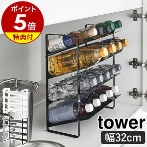 yTtzm VNCh{gXgbJ[ ^[ 4i nR tower 32cm {gbN VN XgbJ[  {g ybg{g 500ml Lb`[ ʏ Eߏ ʑ