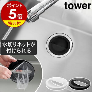 yTtzm ؂lbgz_[trJo[ ^[ n R tower ؂lbgz_[ 䏊 VN  14.5cmΉ Lb` S~ oXPbg炸 ra lbg 