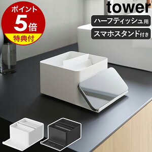 �y���T�t���z�m �X�}�z�X�^���h�t���n�[�t�e�B�b�V���P�[�X �^���[ �n�R����� tower �e�B�b�V���P�[�X �n�[�t �e�B�b�V���{�b�N�X �X�}�z �X�^���h �g�� �A�N�Z �w�� �ꎞ�u�� ���r���O �Q