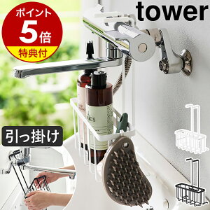 �y���T�t���z�m �֌��ɂЂ���������[���b�N �^���[ �n�R����� tower �X���b�v�V���N ���[ �}���`�V���N �֌� ���O�p�V���N ��ܓ��� �K�[�f���p�i���[ ��܎��[ �{�g�����[ �y�b�g �V����