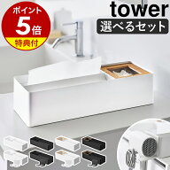 【特典付き】［ ペーパータオル＆バニティオーガナイザー / ペーパータオル＆ダストオーガナイザー タワ…