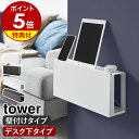 【特典付】［ コンセントごと隠せる壁付けケーブルラック ／ デスク下天板ケーブルラック タワー ロング ］山崎実業 t…