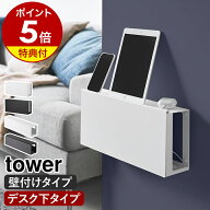 【特典付】［ コンセントごと隠せる壁付けケーブルラック ／ デスク下天板ケーブルラック タワー ロング …