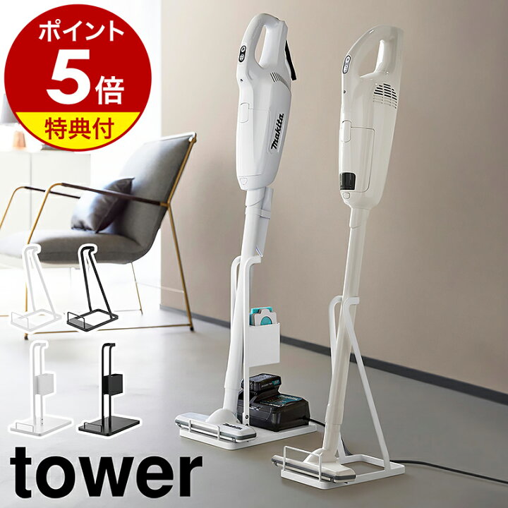 楽天市場】【特典付き】［ スティッククリーナー スタンド タワー 