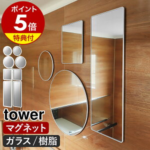 �y���T�t�z�m �}�O�l�b�g�o�X���[���~���[ �^���[ �ی^ / �p�^ �n�R����� tower �}�O�l�b�g�o�X���[�������~���[ �܂�~�� �~���[ �� ���� �����C ���� �K���X ���� �o�X�~���[ �Ǌ|�� ��t��