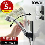 【特典付き】［ 角度が調節できるマグネットシャワーホルダー ／ 角度が調節できるフィルムフックシャワ…