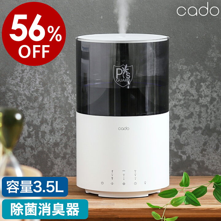 楽天市場】【56%OFF】カドー 除菌消臭機ピーズガード 消臭 脱臭 