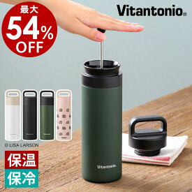 【最大54％OFF】【選べる特典付き】水筒 ステンレスボトル 保温 保冷 ビタントニオ コトル タンブラー コーヒーメーカー コーヒーボトル コーヒープレス フレンチプレス マイボトル アウトドア コーヒー ステンレス［ Vitantonio コーヒープレスボトル COTTLE ］