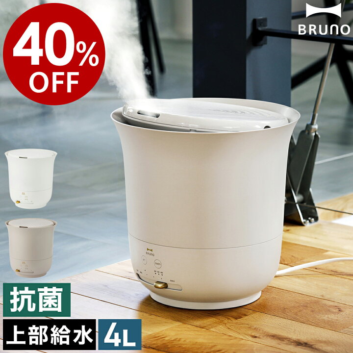 楽天市場】【5830円OFF】加湿器 ブルーノ ジェットミスト プラス 大 
