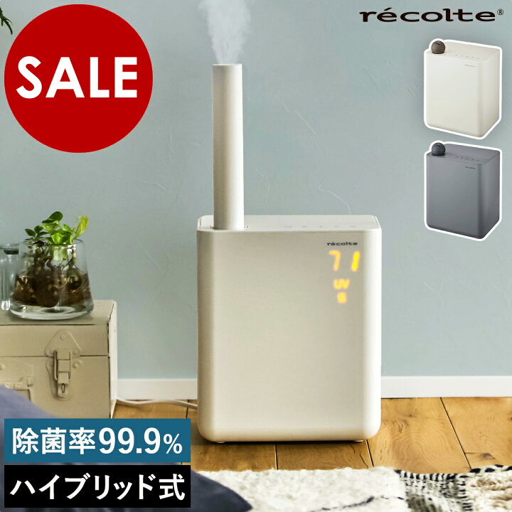 楽天市場】レコルト 加湿器 卓上【カートリッジと選べる特典付き】上 