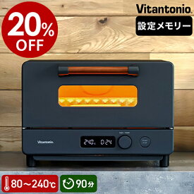 【2大特典】ビタントニオ トースター 2枚焼き カーボンヒーター 食パン トースト 冷凍パン オーブン ハイパワー 温度調節 タイマー 受け皿 朝食 おしゃれ コンパクト 調理家電 ブラック 黒【ポイント10倍 送料無料】［ Vitantonio オーブントースター VOT-100 ］