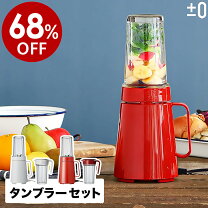 楽天市場】訳あり（ミキサー・フードプロセッサー｜キッチン家電 