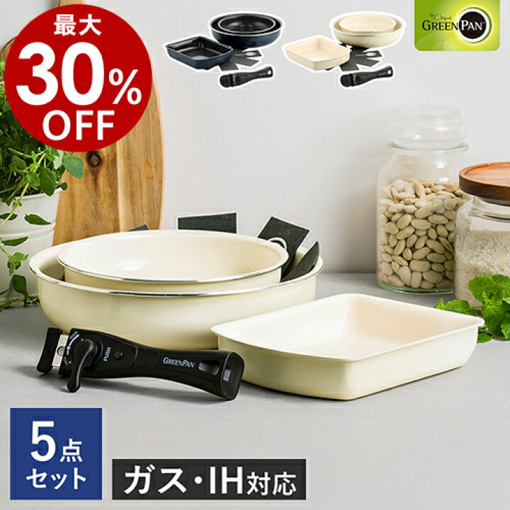 楽天市場】GREENPAN 5点 セット【2つ選べる特典付き】フライパン 20cm 