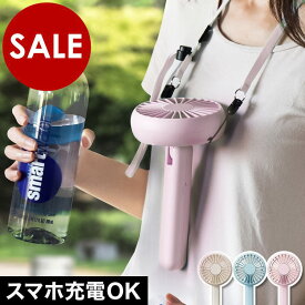 【在庫限り】扇風機 首かけ ハンディ ハンディーファン ハンディファン 携帯扇風機 首かけ扇風機 首掛け扇風機 ハンズフリー 携帯 ミニ扇風機 ポータブル扇風機 ミニ 卓上 USB スマホ充電 小型 充電式 モバイルバッテリー アウトドア コンパクト［ 3WAYハンディファン ］