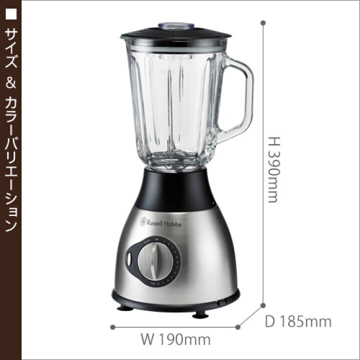 楽天市場】ラッセルホブス ブレンダー ミキサー 正規販売店 粉末 